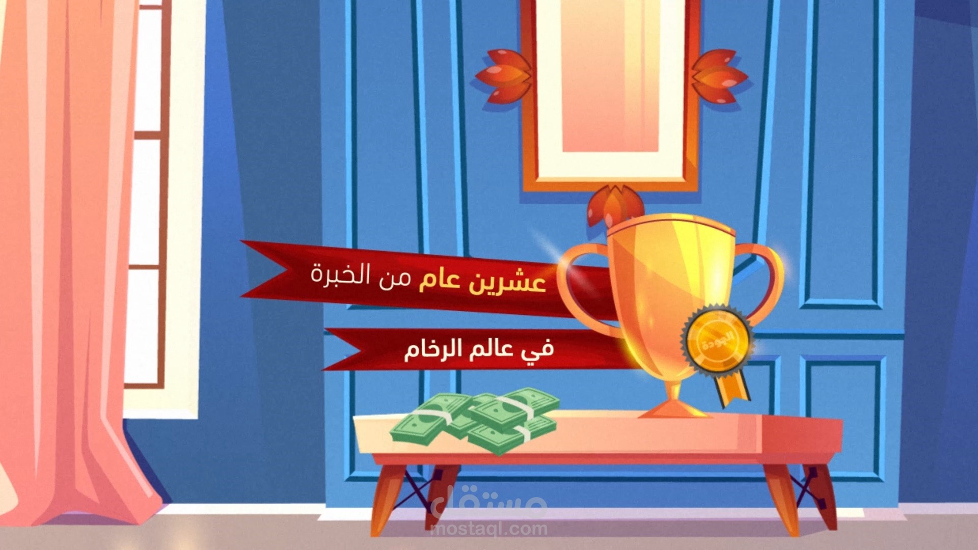 Al Jabali  -  الجبالي