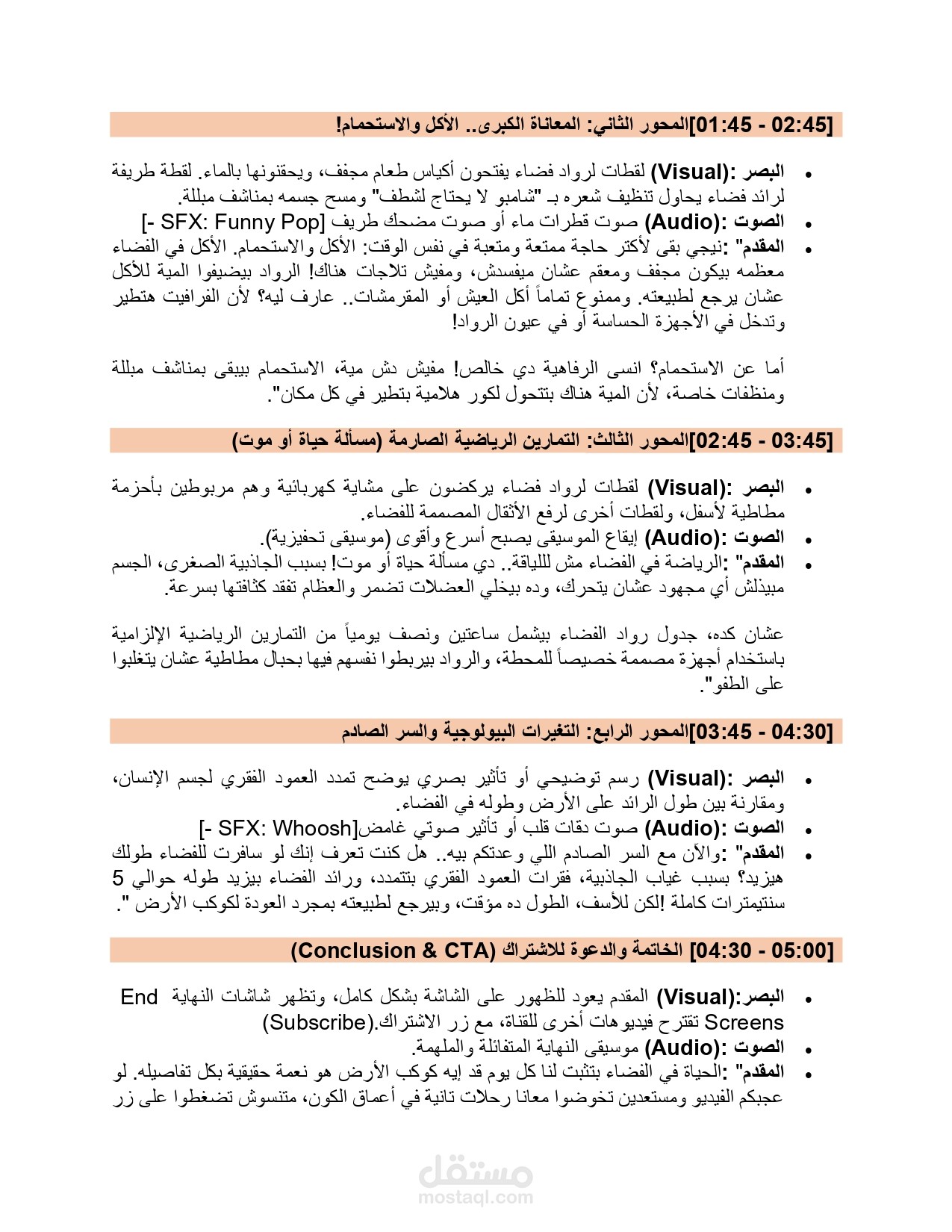 Script Writing Samples