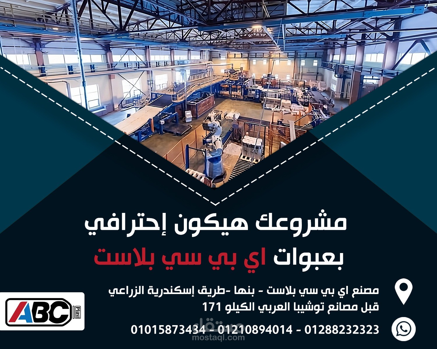 Abc plast