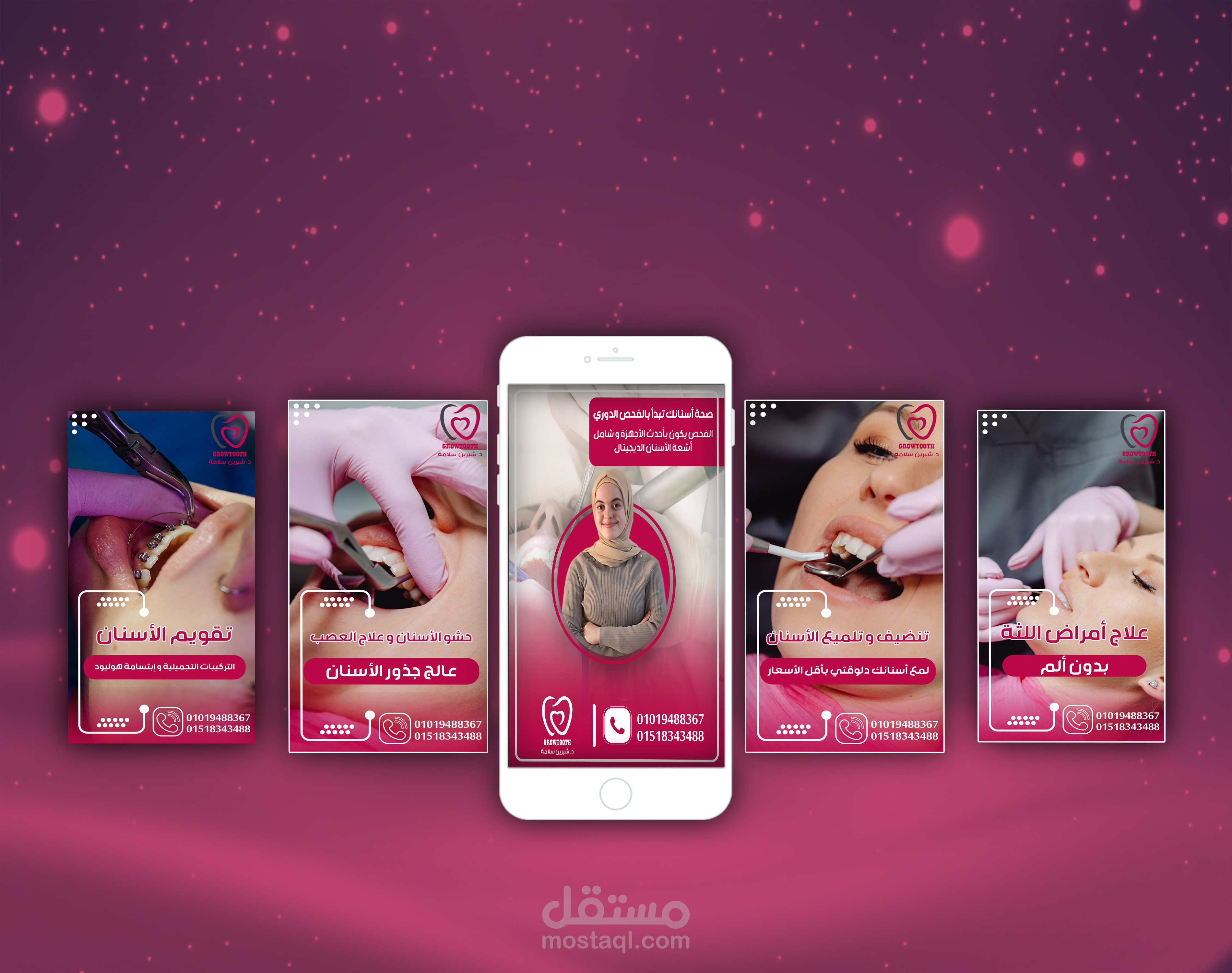 Dental Clinic