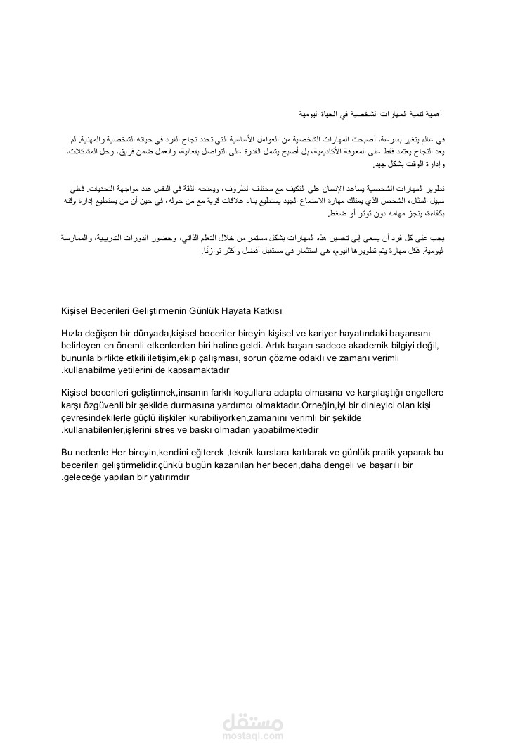 Professional Arabic-Turkish Translation sample