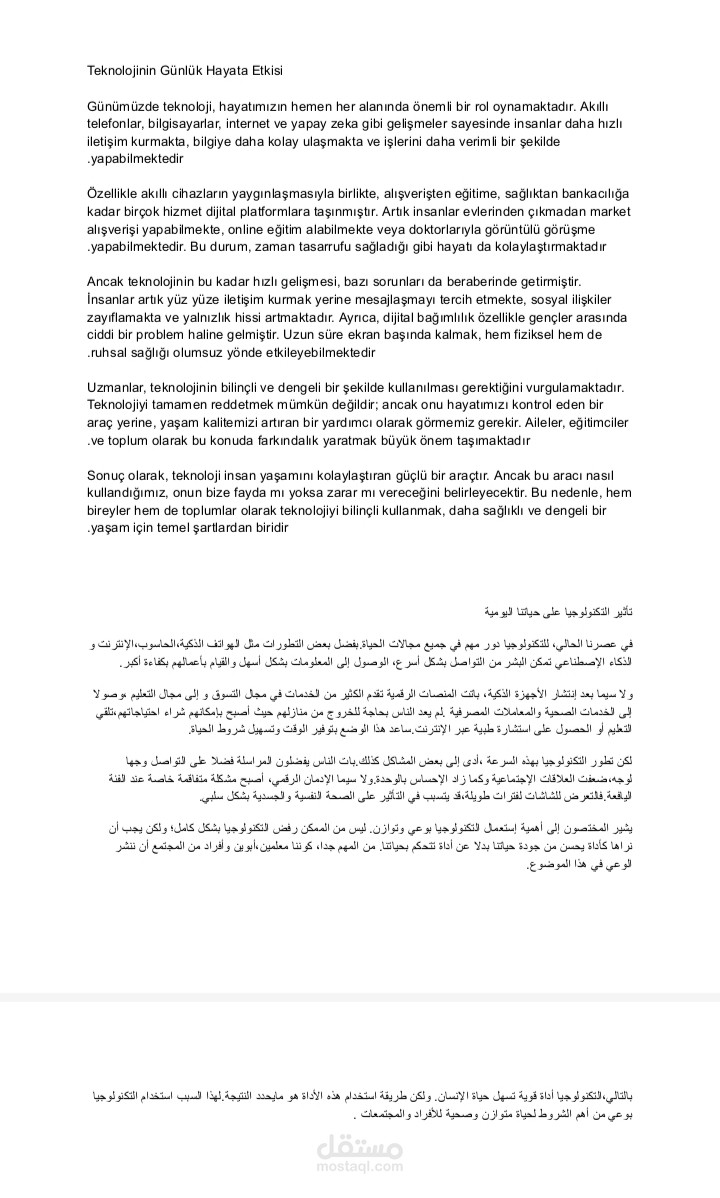 Professional Arabic-Turkish Translation sample