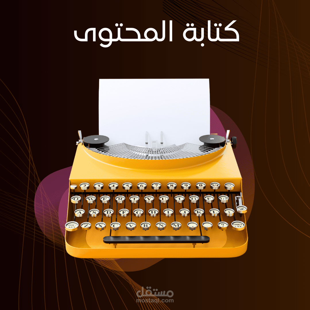 كتابة بروفايل شركتك: رسم هوية قوية تبرز نجاحك