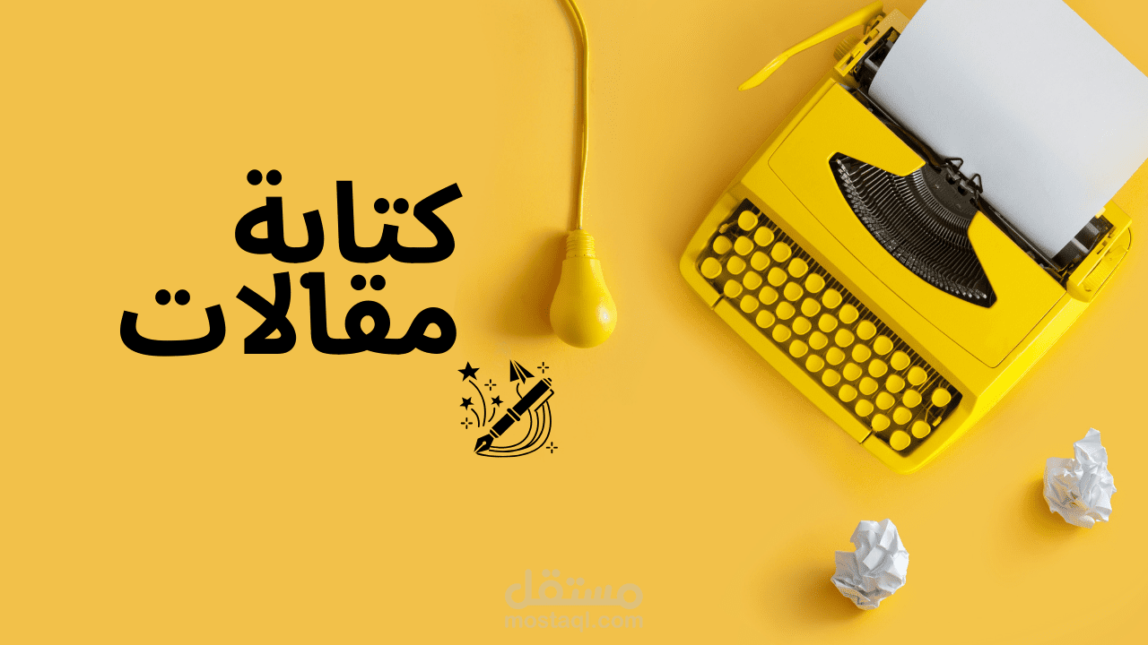 كتابة مقالات لشركة سياحة والسفر