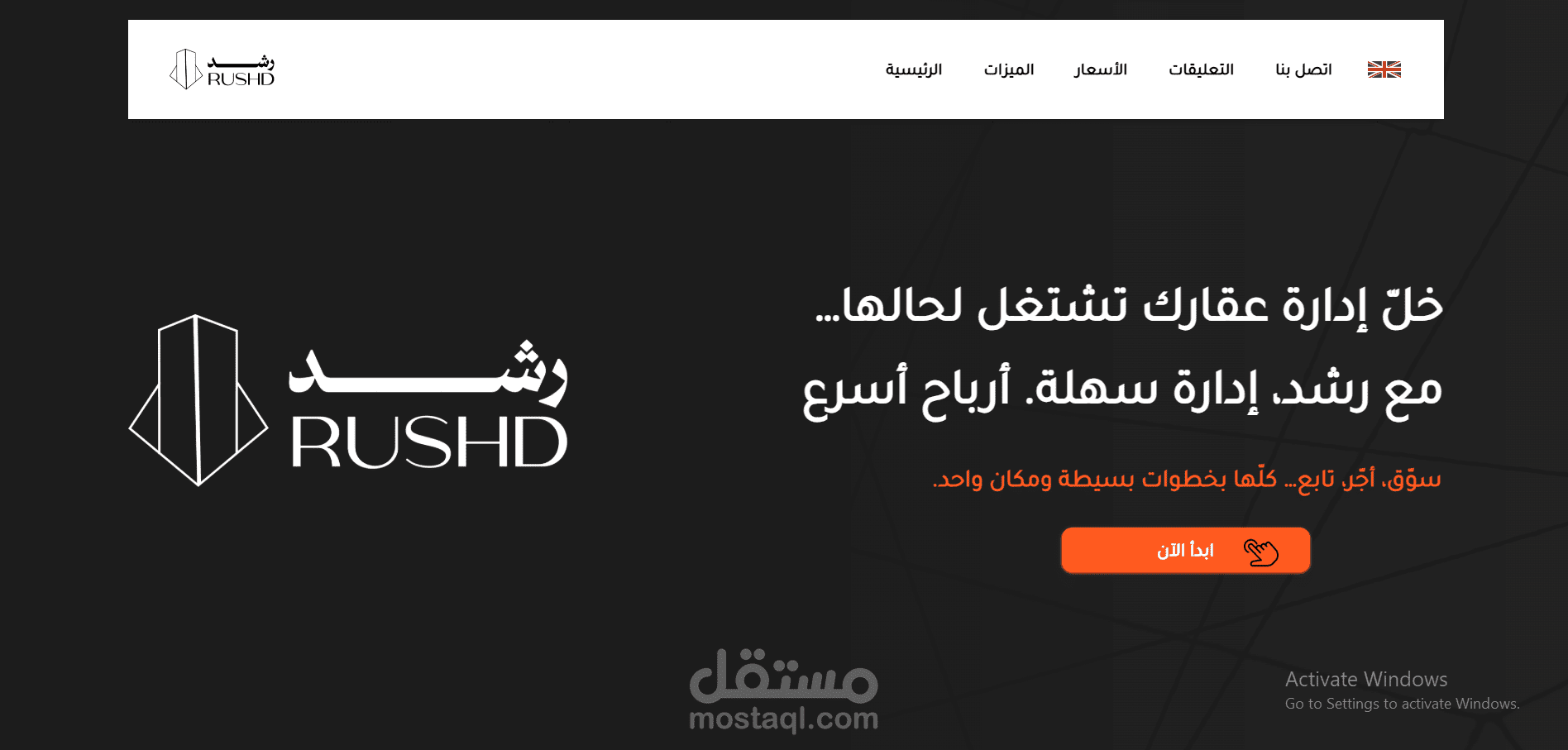 صفحة هبوط