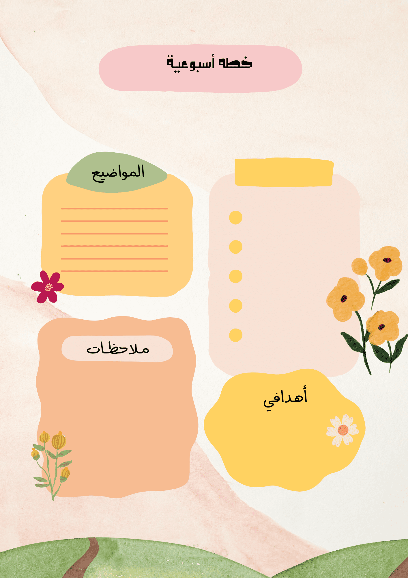 تصميم أوراق اجنده