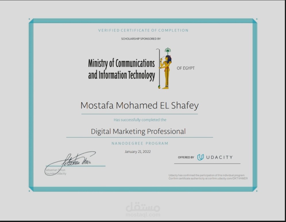 كورس التسويق الالكتروني المقدم من شركة Udacity