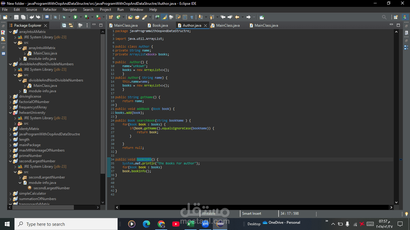 برنامج لإدارة المؤلفين والكتب باستخدام Java (OOP & Data Structures)