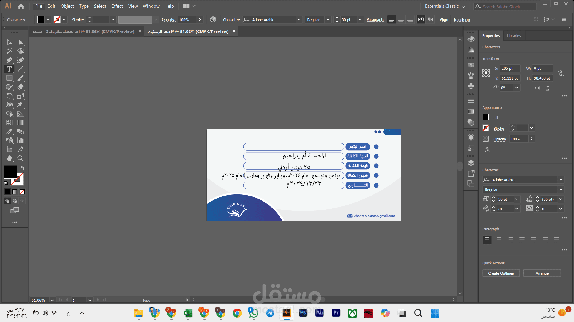 إعداد كتاب ومؤلف