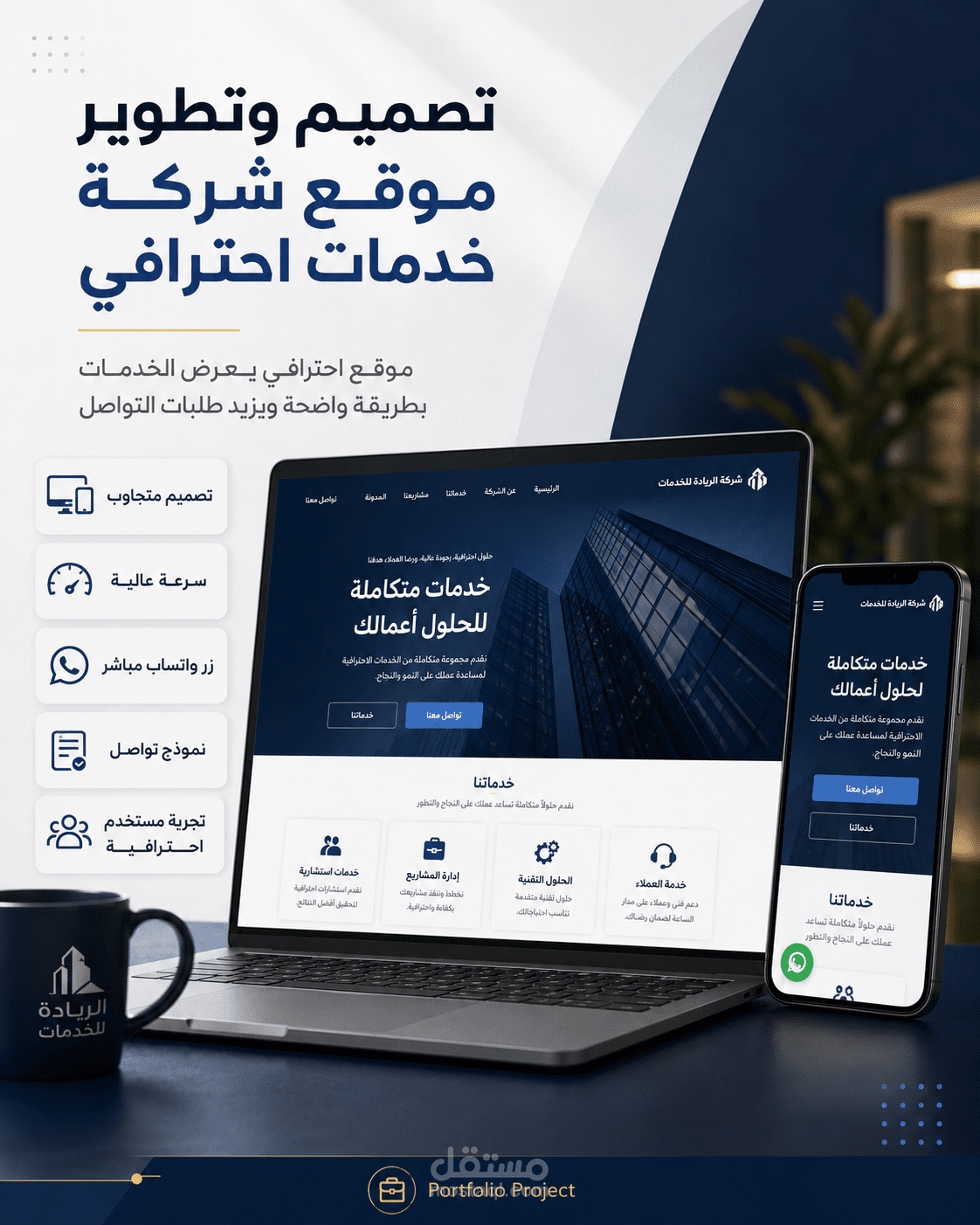 تصميم متجر إلكتروني احترافي لبيع المنتجات