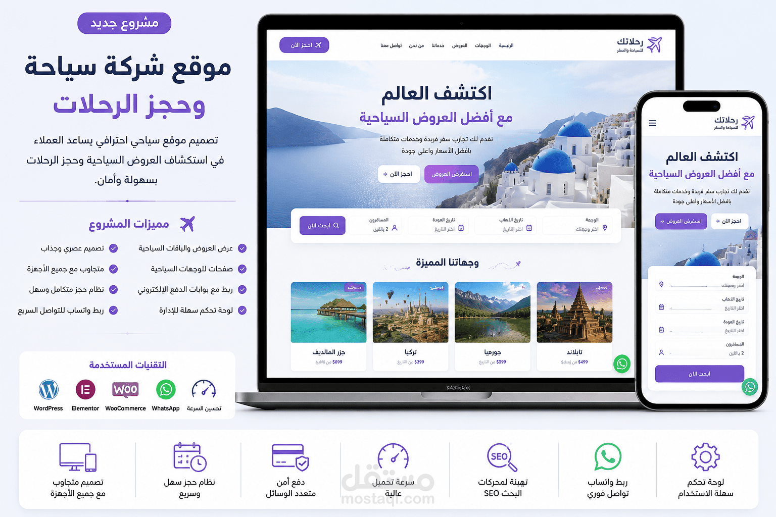 تصميم موقع مطعم وكافيه احترافي مع منيو إلكتروني وطلبات واتساب