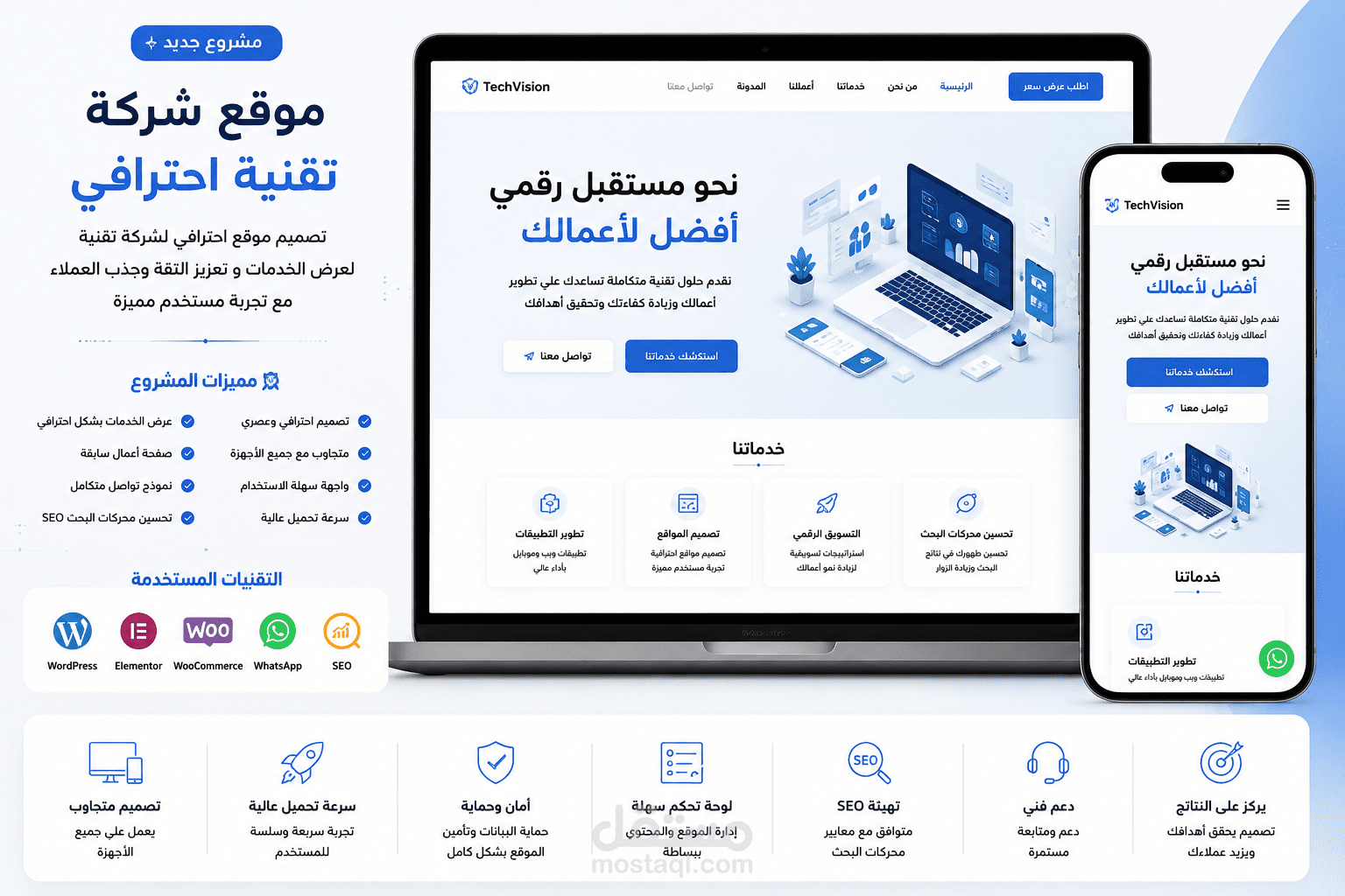 تصميم موقع عقاري احترافي لعرض العقارات وحجز المعاينات عبر واتساب