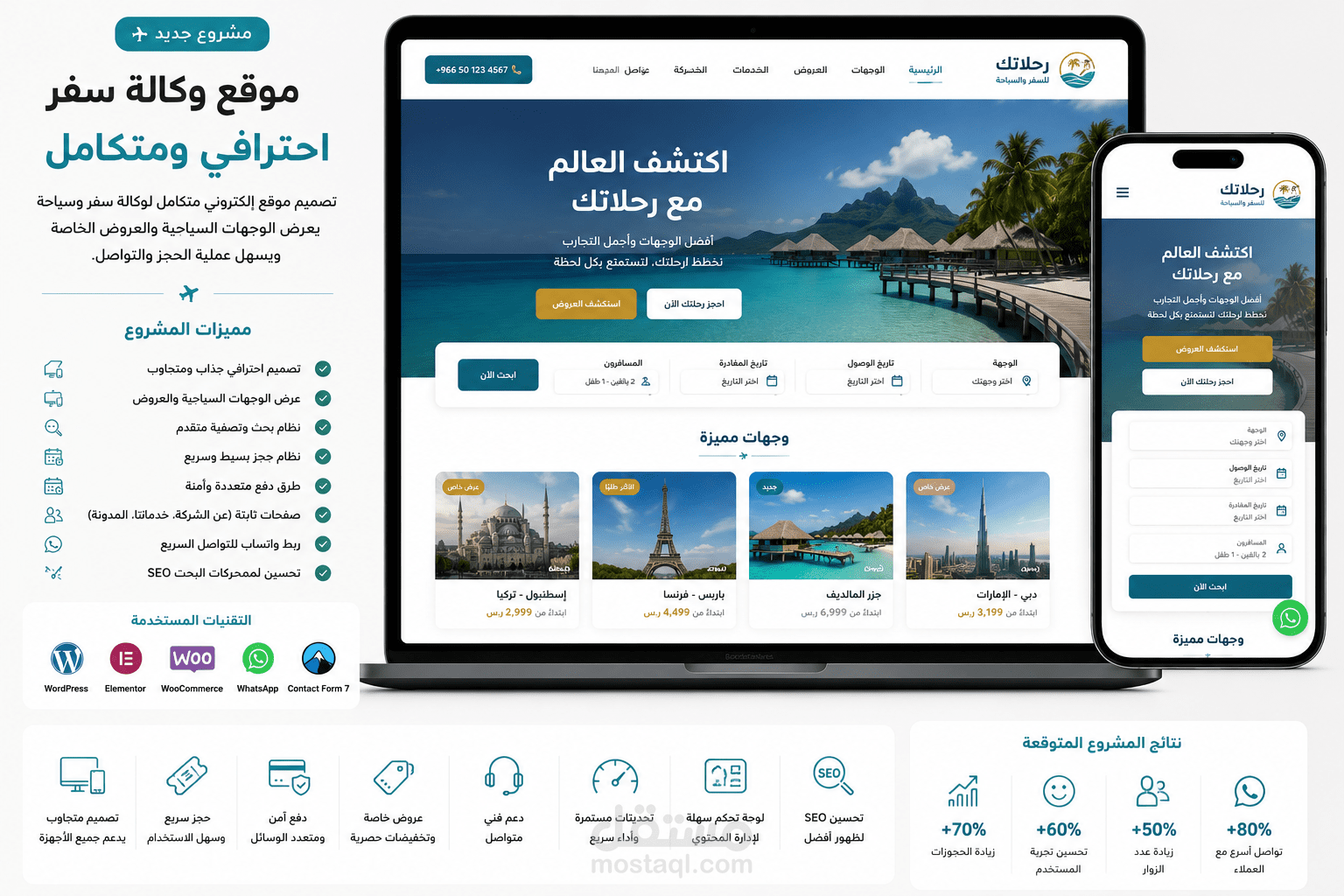 تصميم موقع شركة شحن وتوصيل مع تتبع الطلبات وطلب خدمة سريع