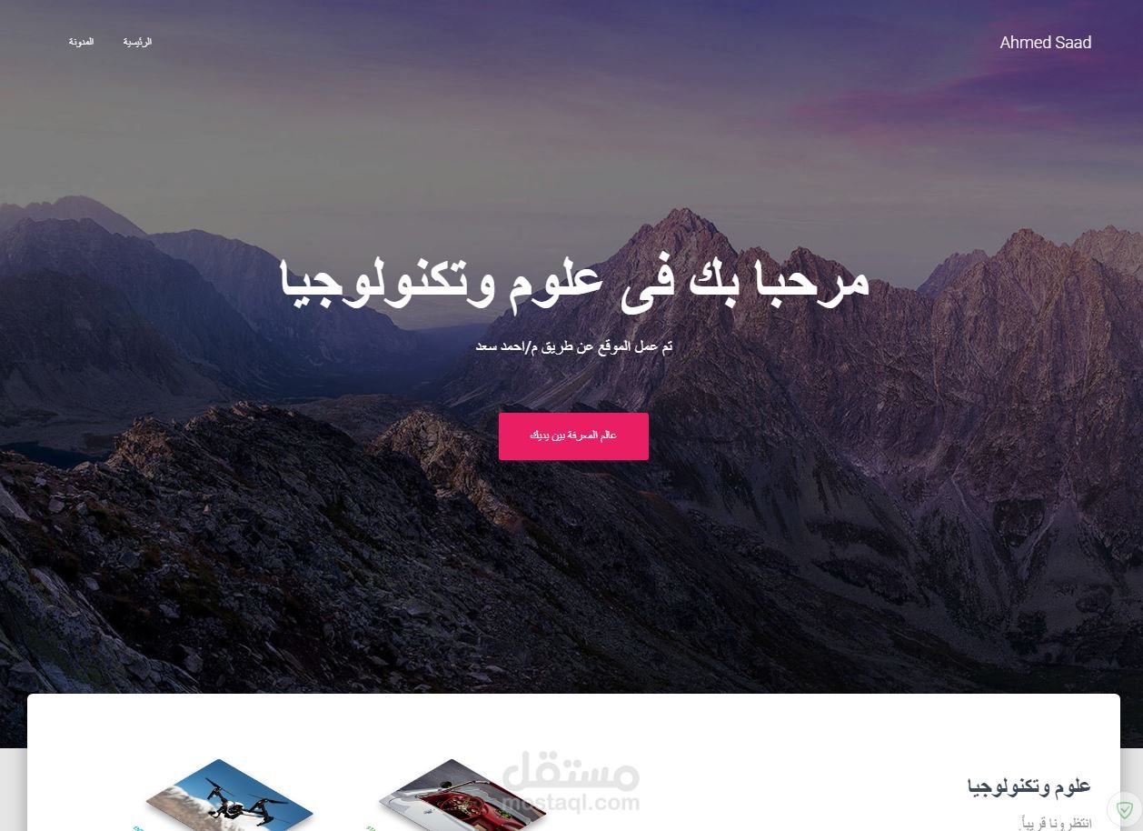 تصميم موقع شخصى