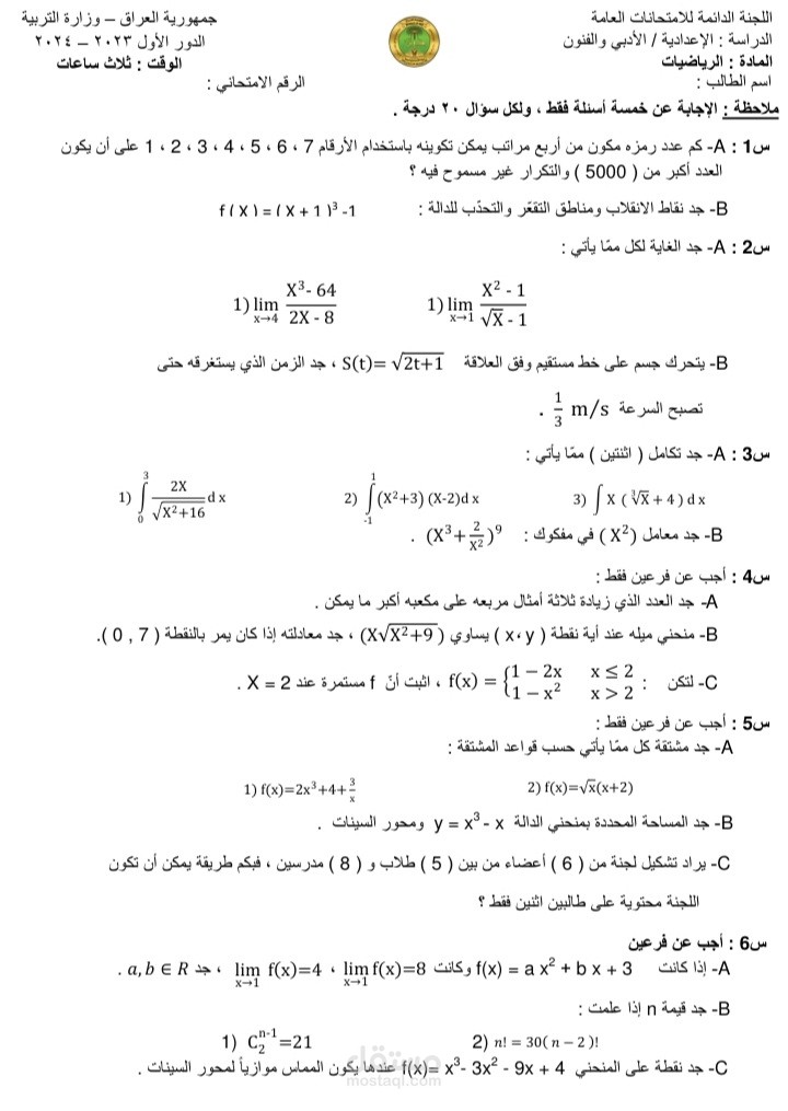 كتابة الاسئلة