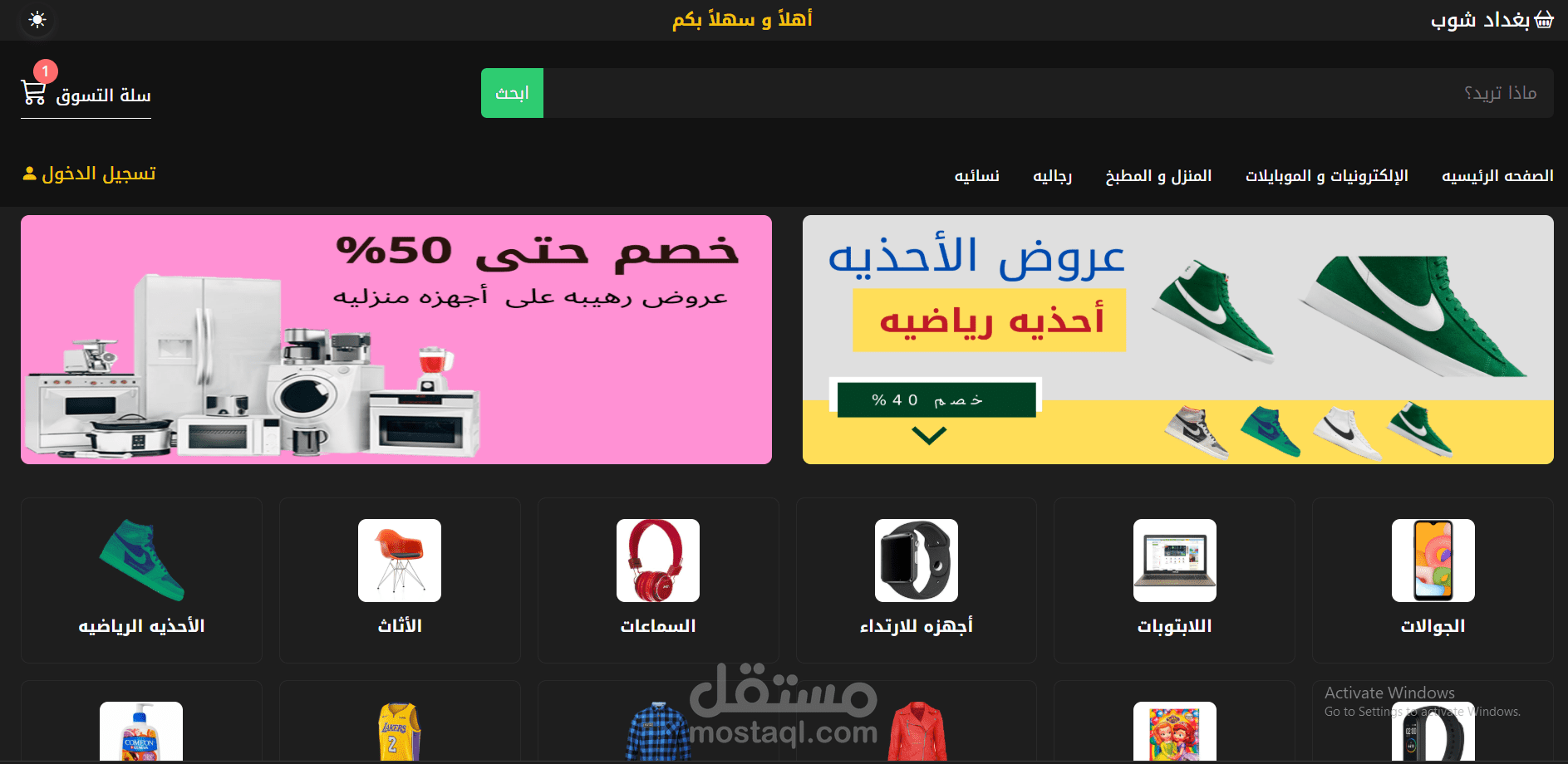 متجر إلكتروني باللغة العربية