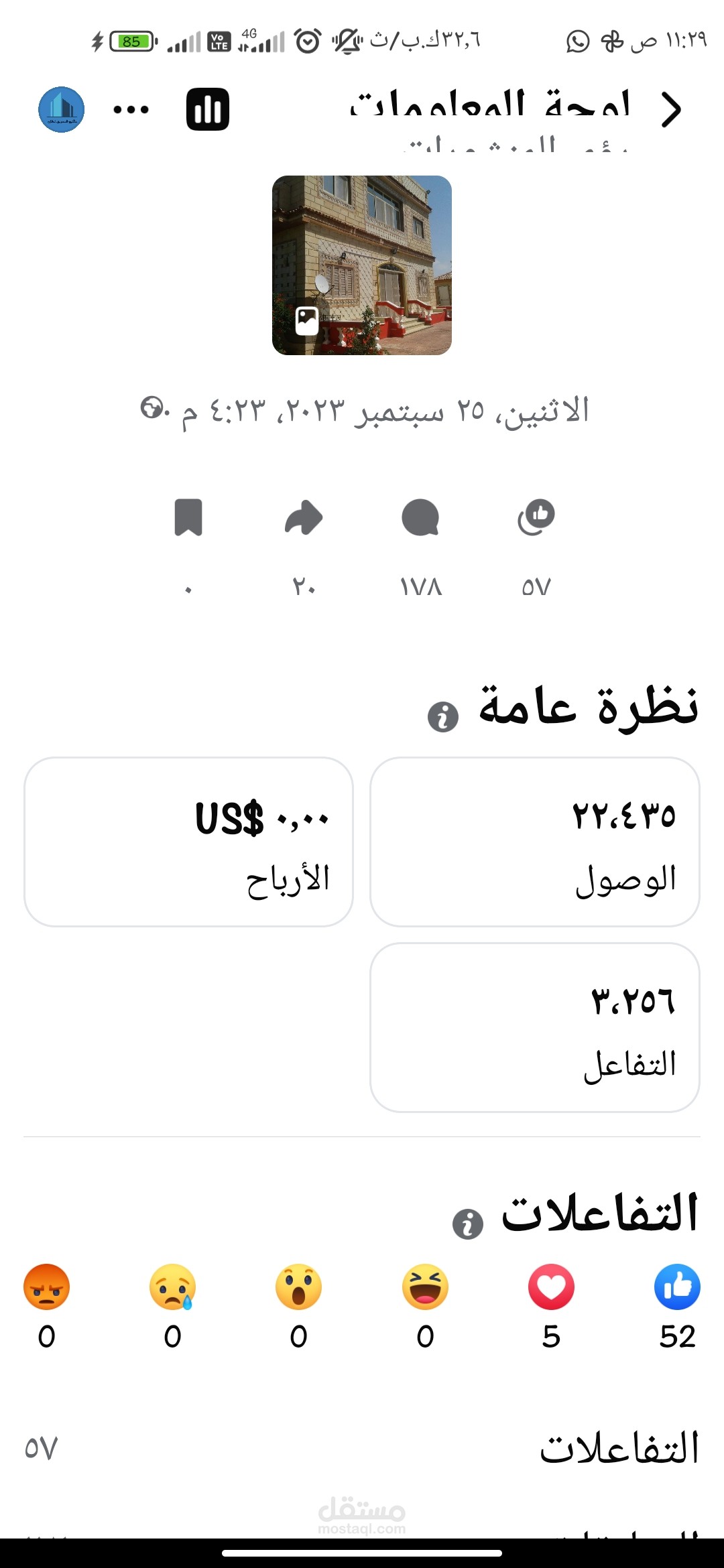 إنشاء وإدارة صفحه للتسويق العقاري