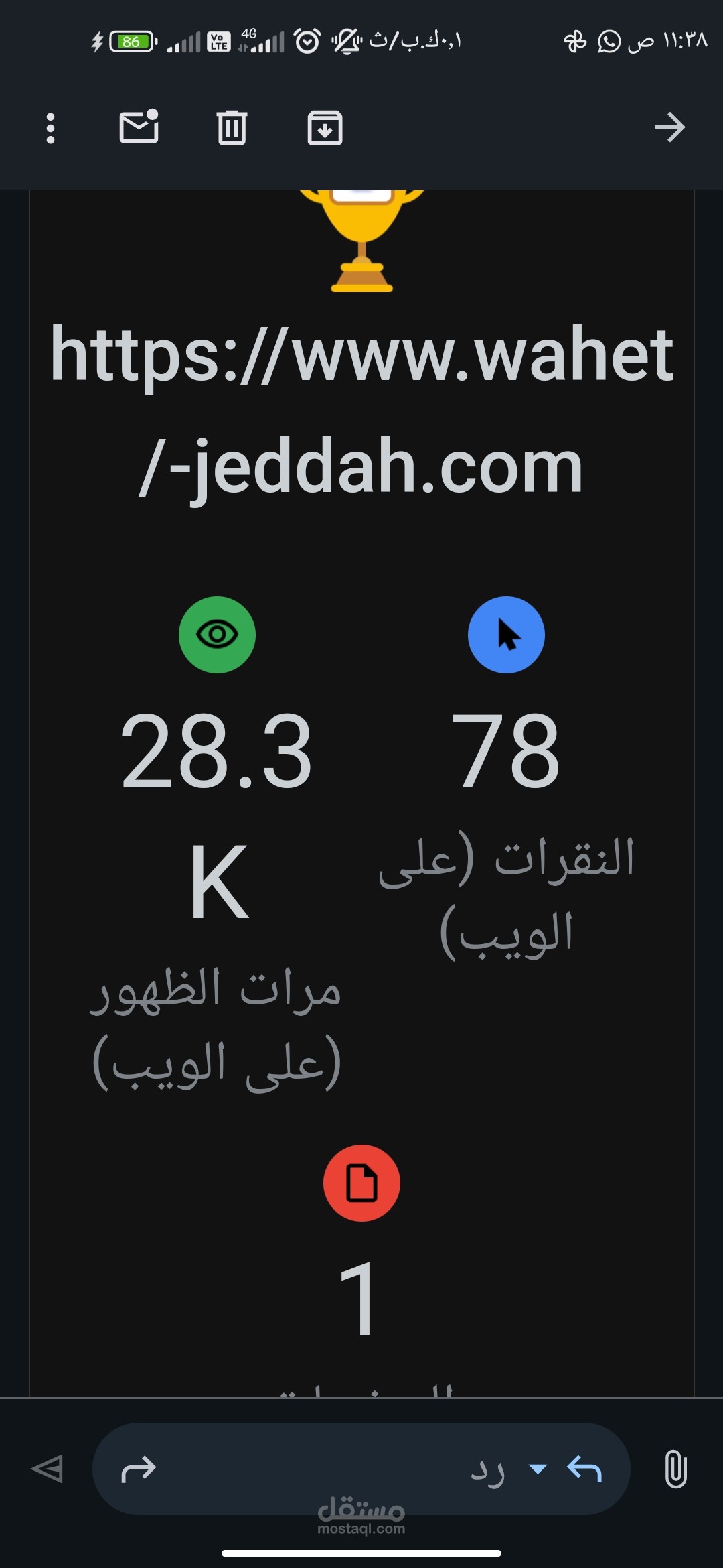 اداره موقع ويب باسم واحة جدة لإبادة الحشرات