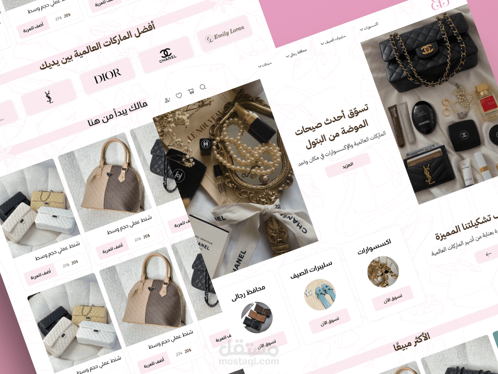 تصميم صفحة هبوط احترافية لموقع "البتول" لعرض الشنط والسليبرات والإكسسوارات