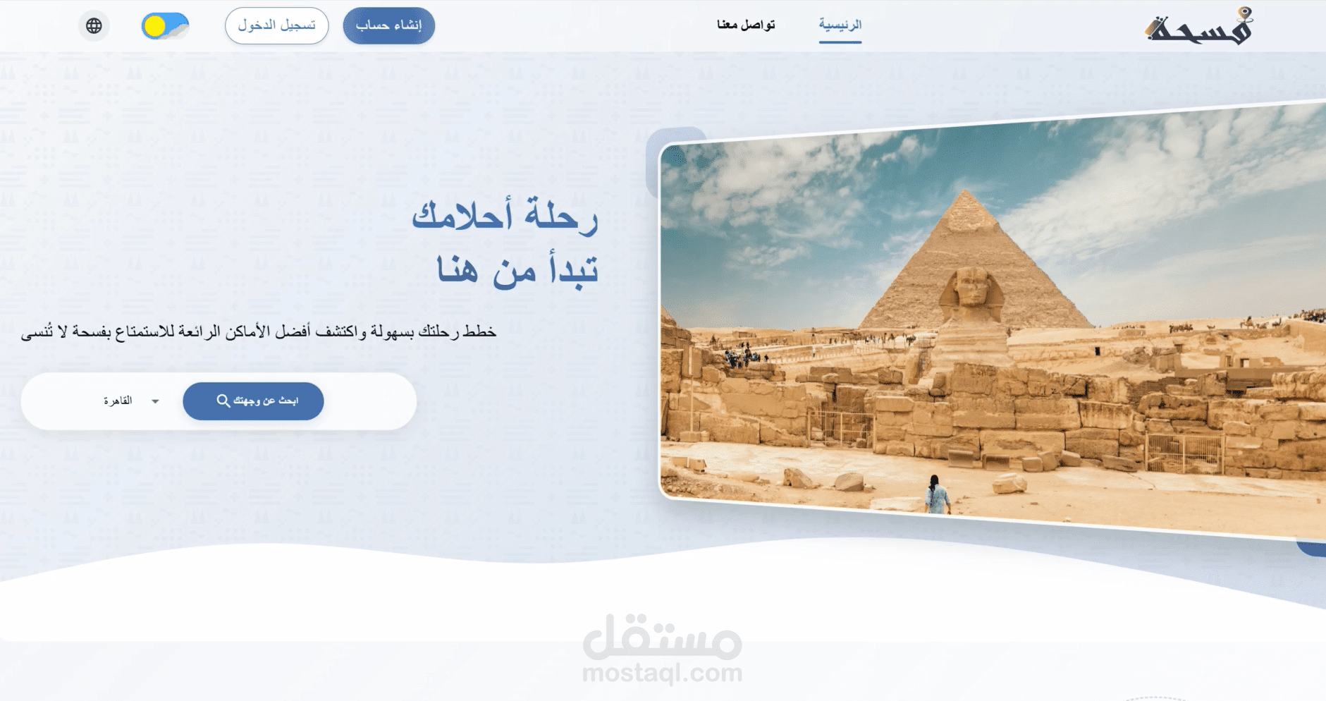 موقع لحجز اجمل الرحلات والفسح