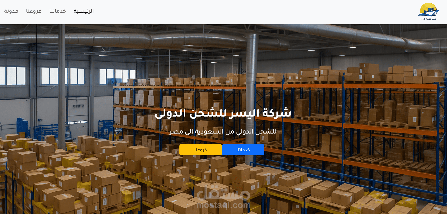 تصميم موقع الكتروني باستخدام node js , next js , mysql