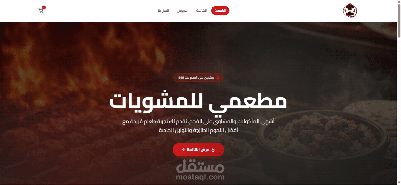 موقع مطعم الكتروني لارسال الطلبات على واتساب