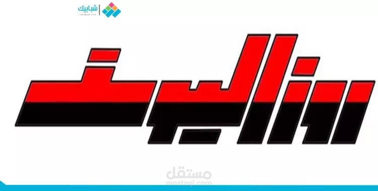 روز اليوسف