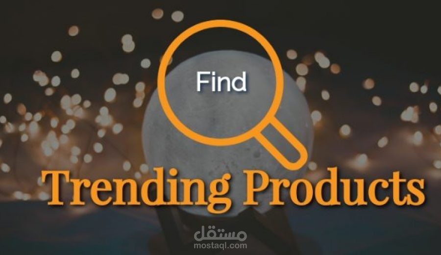 المنتجات الرابحة فى مجال dropshipping