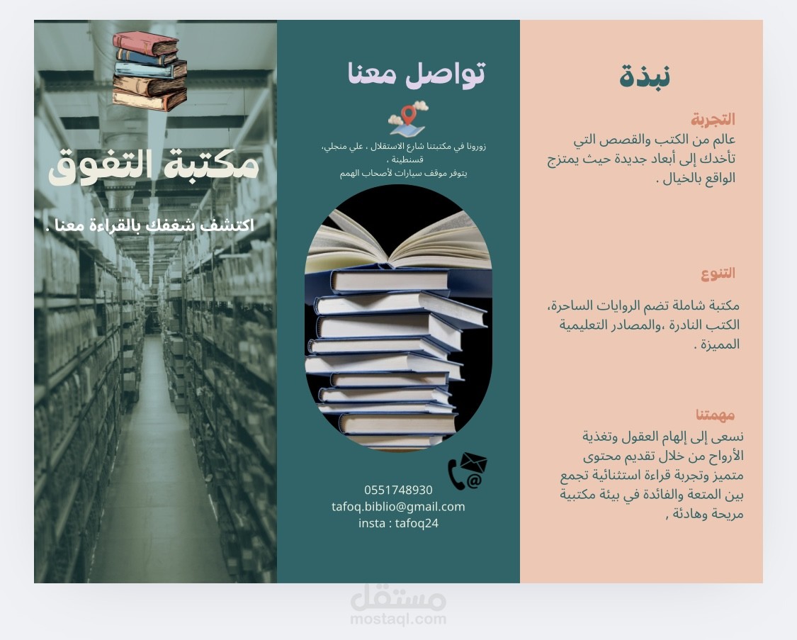 عبر الانترنت
