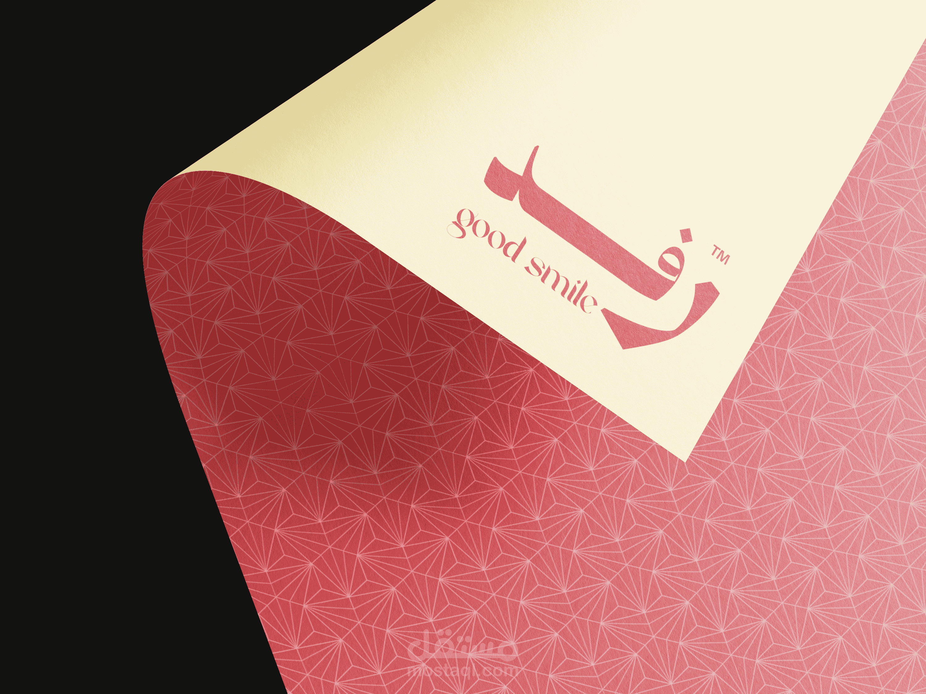 علامة " رفد " التجارية