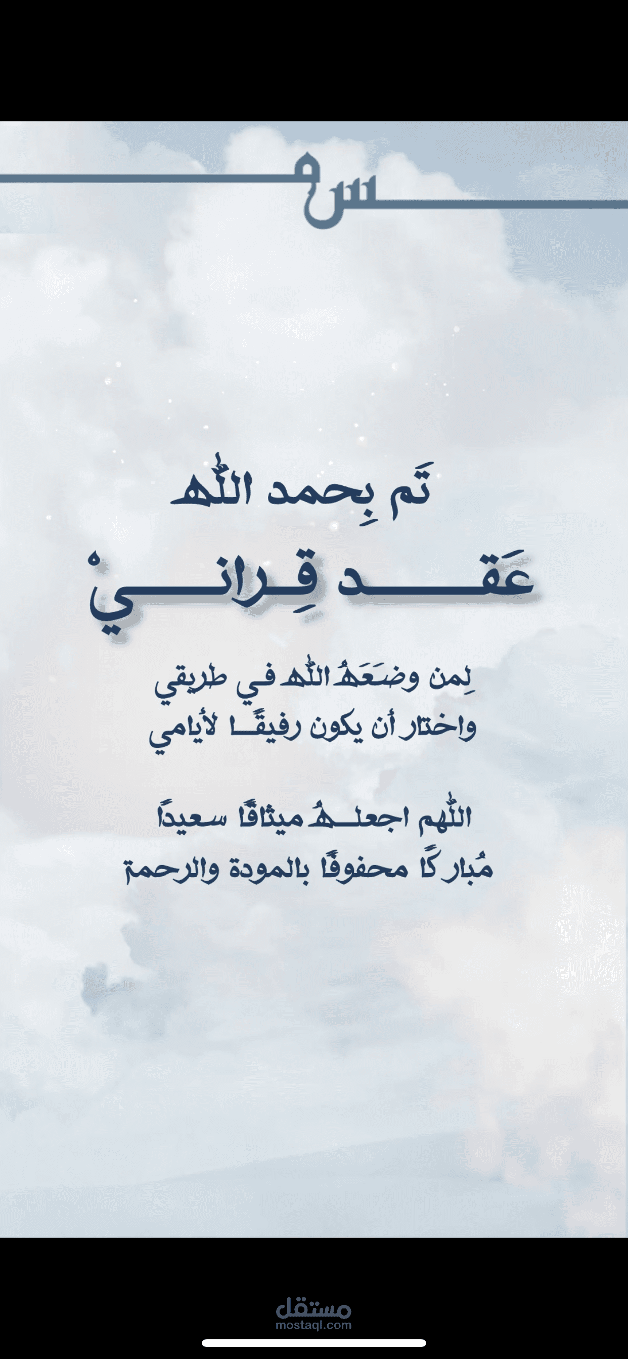 دعوات الكترونية