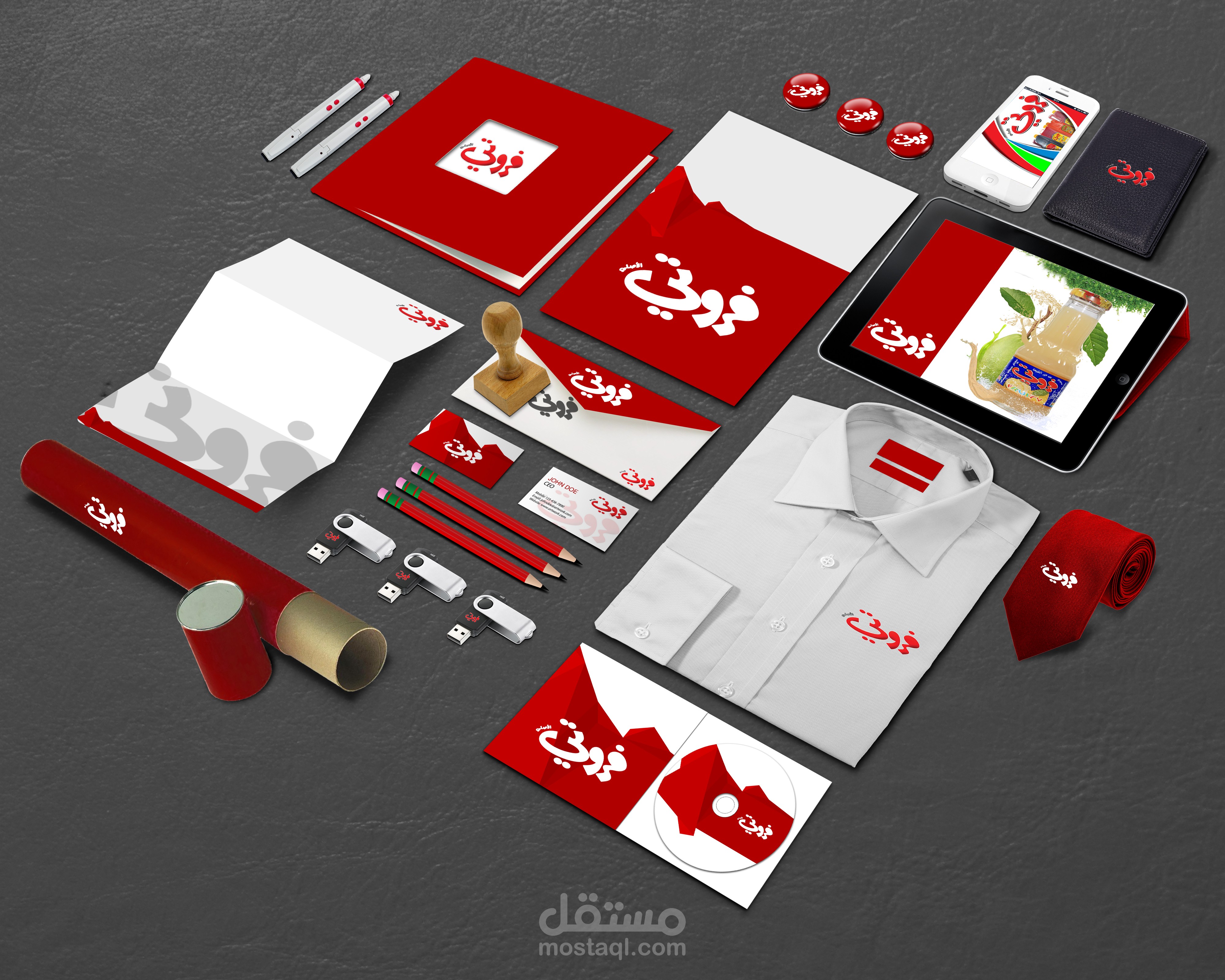 مجموعة تصاميم لشركة فروتي للمشروبات الطبيعية