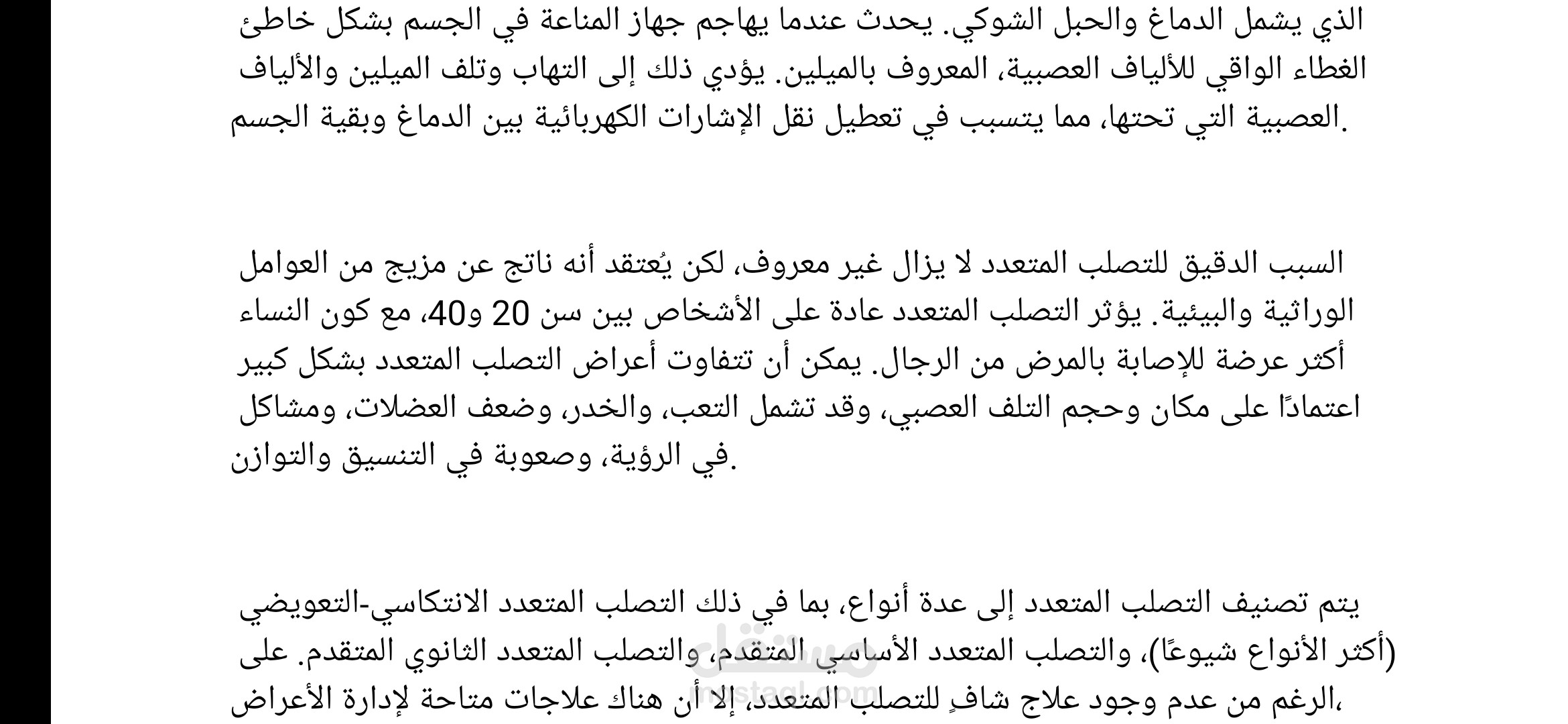 ترجمة طبية