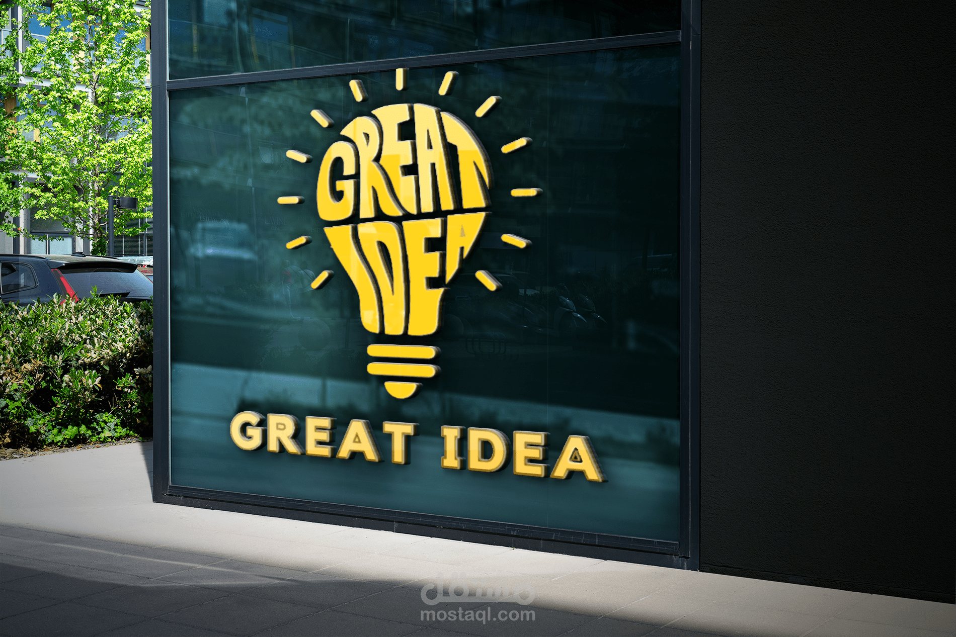لوجو مبتكر بتصميم احترافي - GREAT IDEA