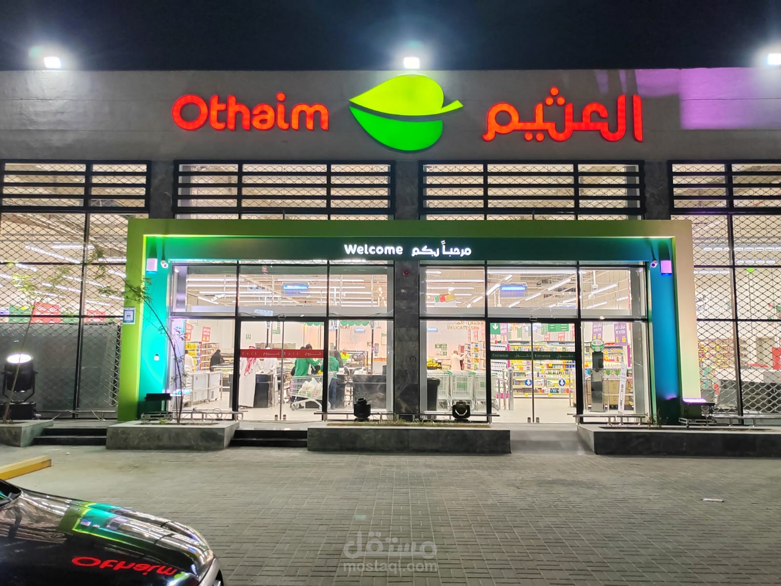 الإشراف على تنفيذ 13 فرعًا لأسواق عبدالله العثيم