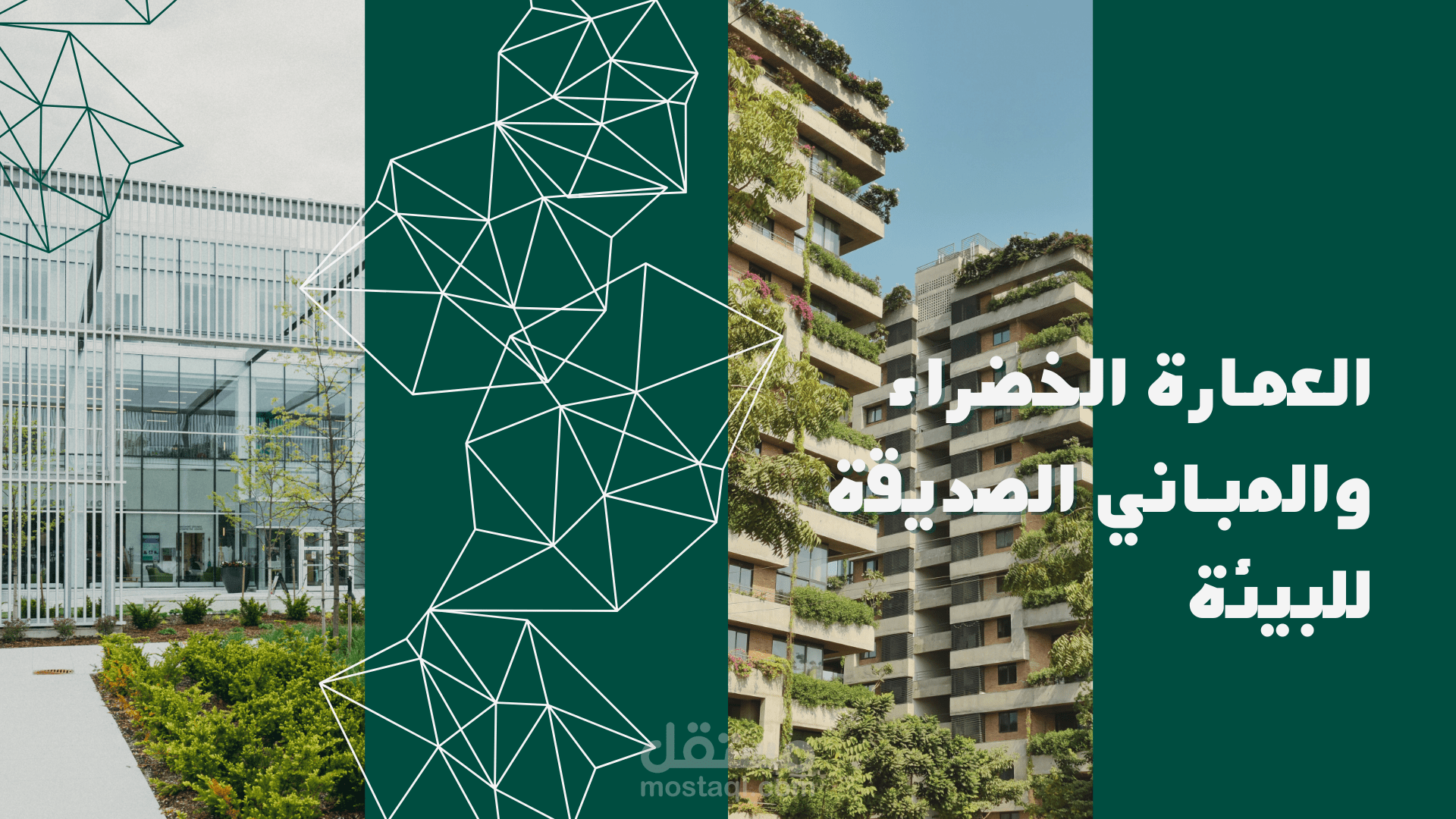 عرض تقديمي عن البيئة