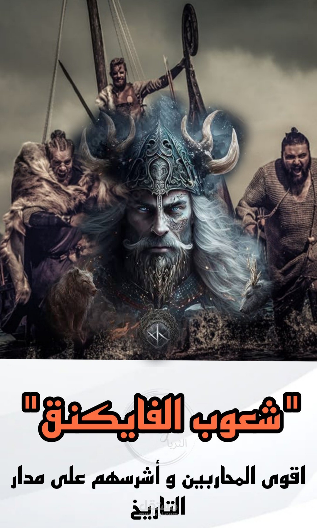 تصميم قصص سناب شات (Snapchat)