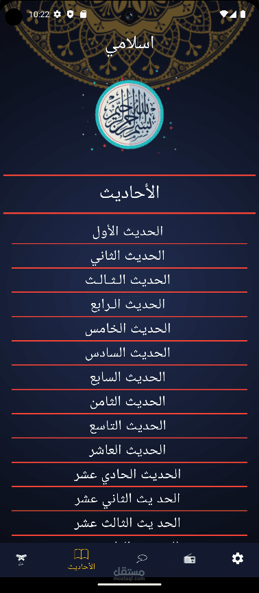 اسلامي