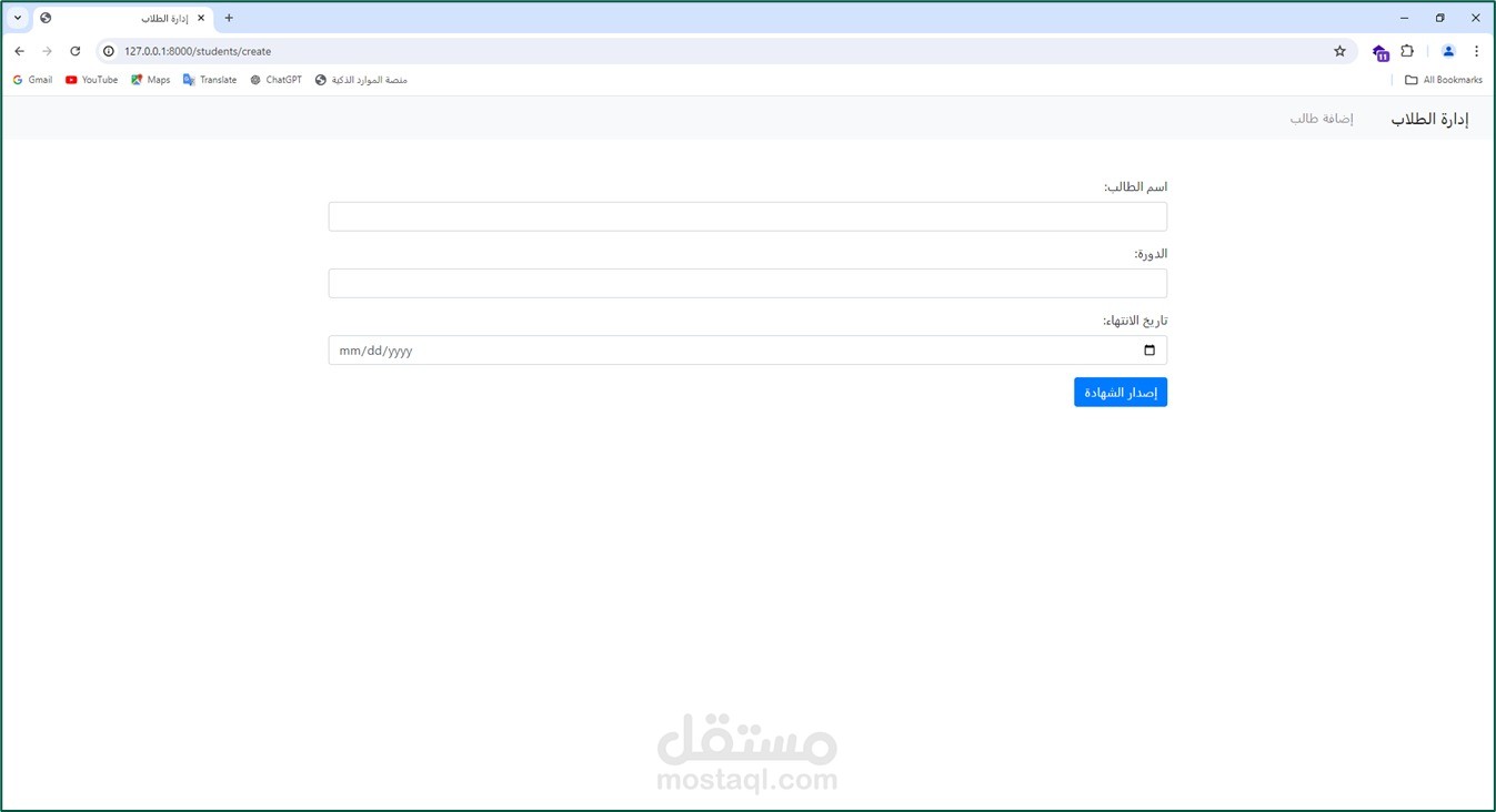 منصة إلكترونية للدورات التدريبية والشهادات