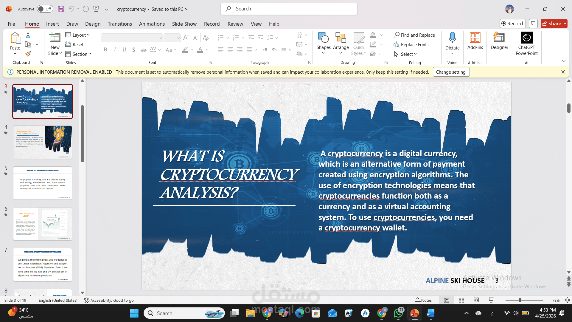 إعداد وتنسيق عروض PowerPoint وتحويلها إلى PDF