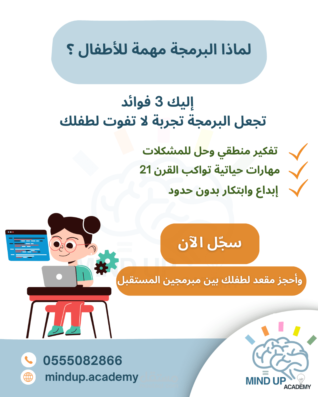التسويق بالمحتوى