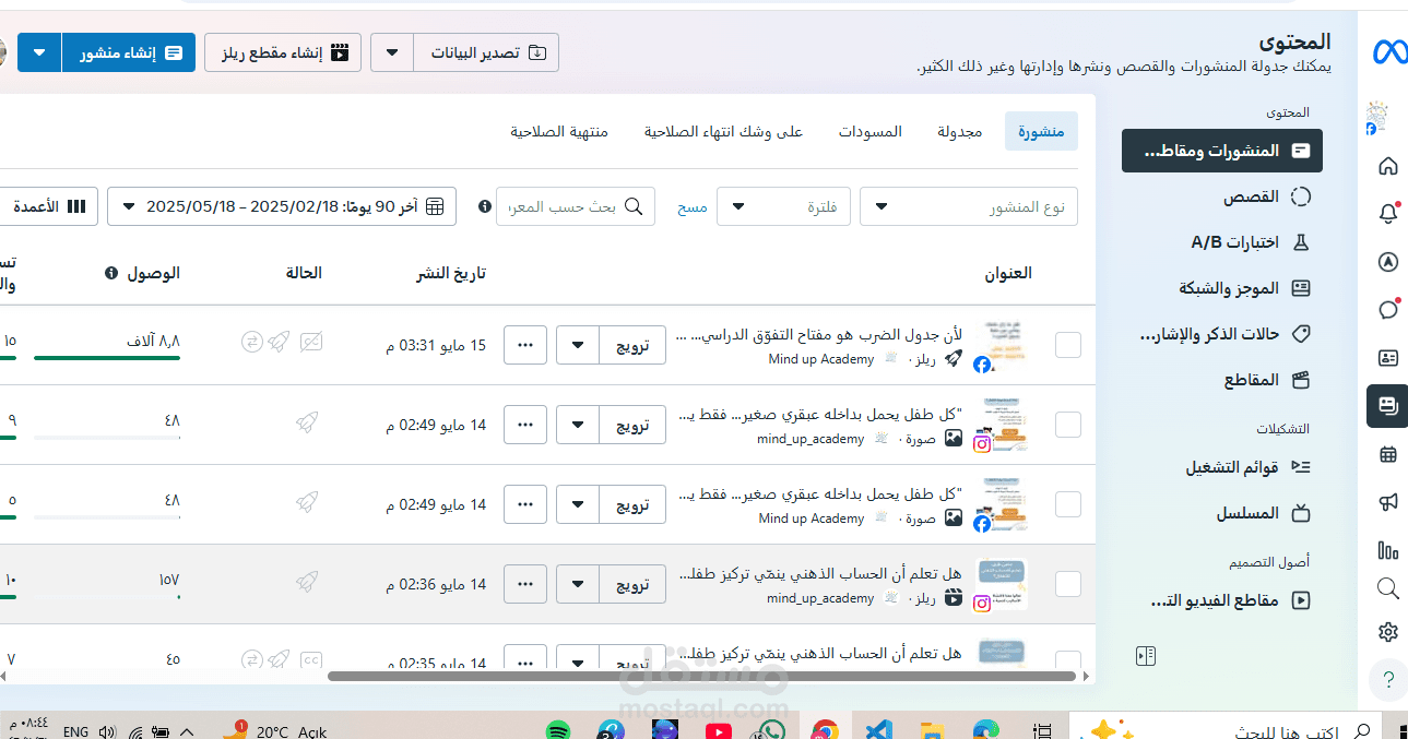 ادارة مواقع التواصل الاجتماعي