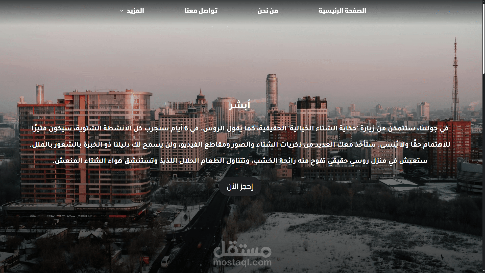 موقع Freelance باستخدام Next Js