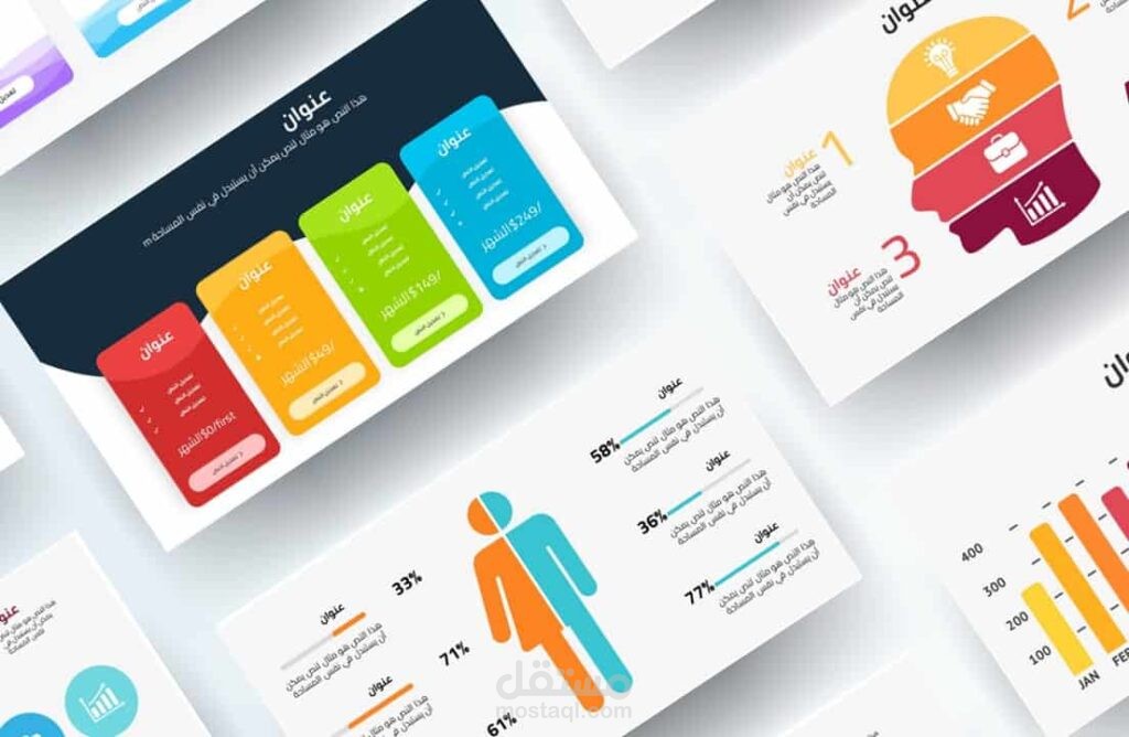 تسويق - بوربوينت انفوجرافيك