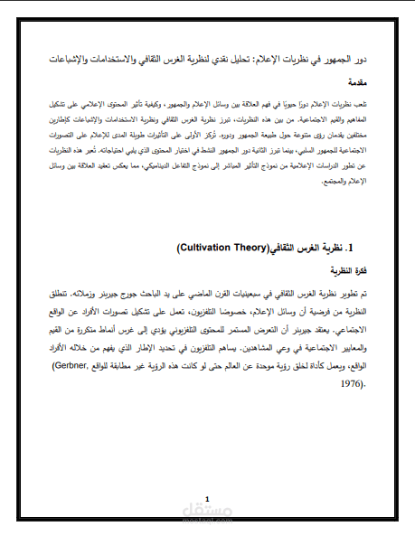 مدرس جغرافيا ودراسات اجتماعية