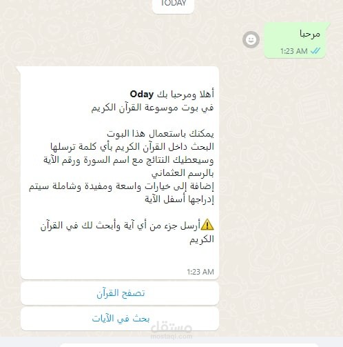 بوت واتساب