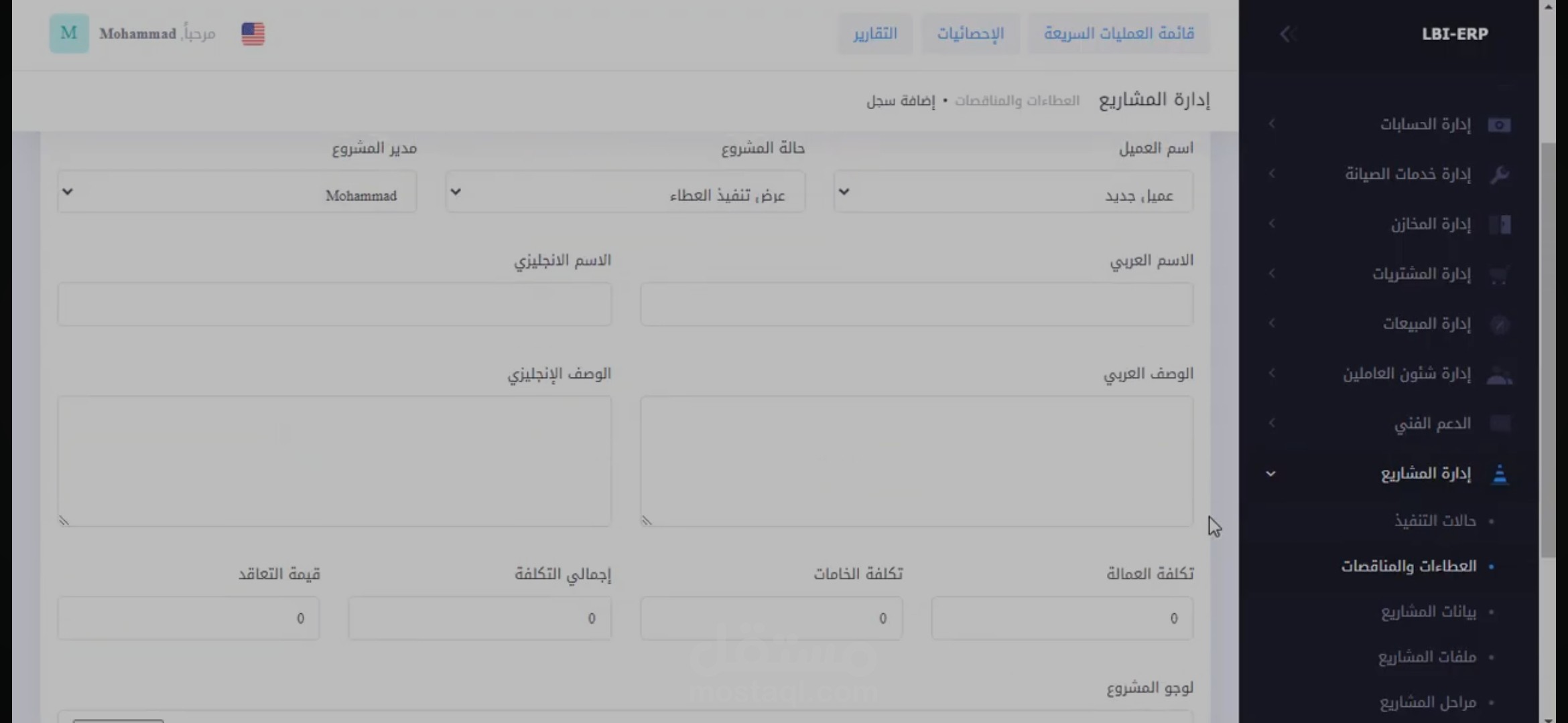 موقع مناقصات احترافي