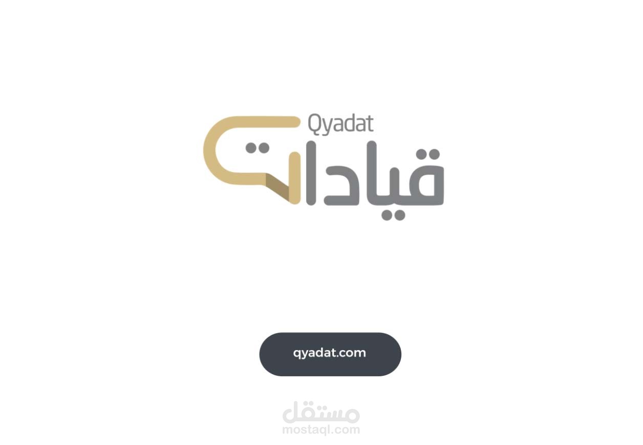 موشن جرافيك لفيديو اعلانى لشركة قيادات