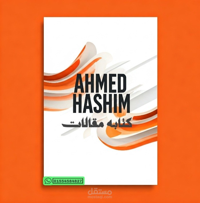 كتابه مقالات