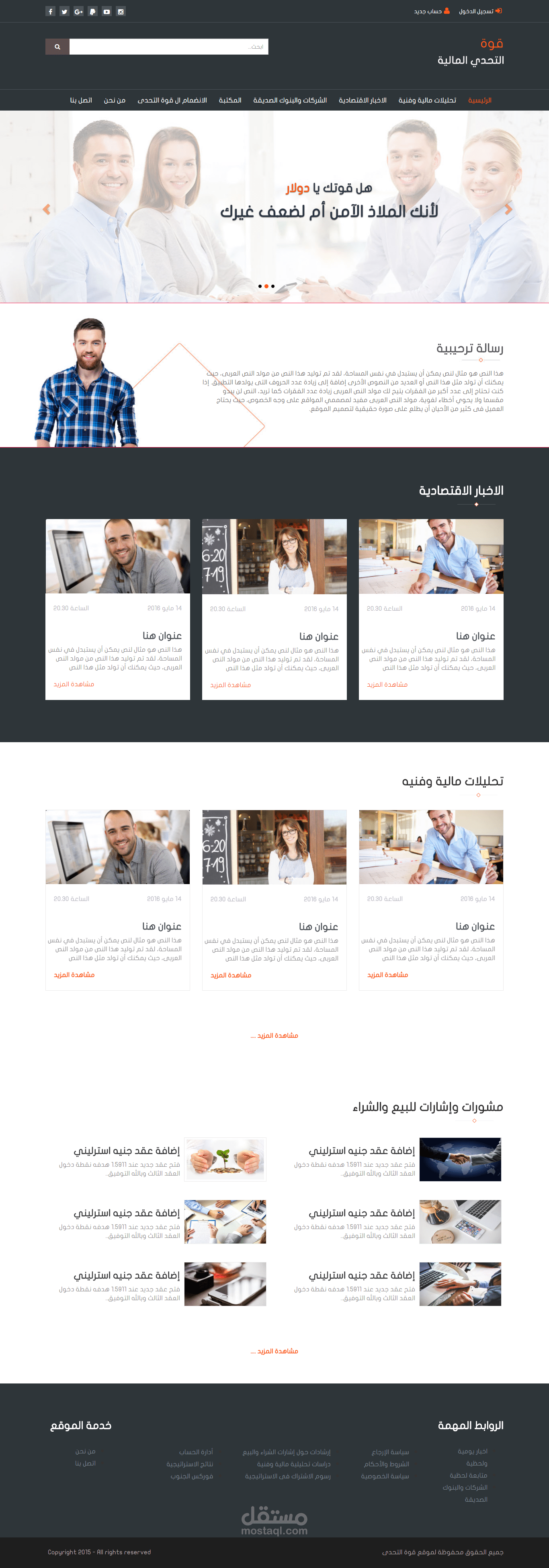 قوة التحدى- Psd To Responsive Website